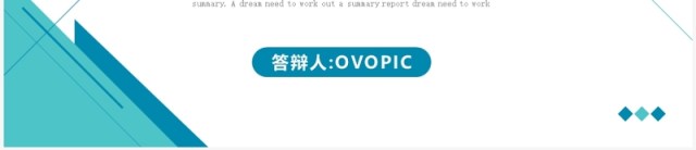 蓝色几何线条答辩开题PPT通用模板 蓝色几何线条答辩开题PPT通用模板