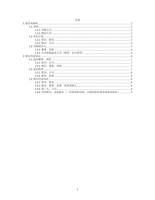 思维导图简洁司法解释XMind模板 思维导图简洁司法解释XMind模板