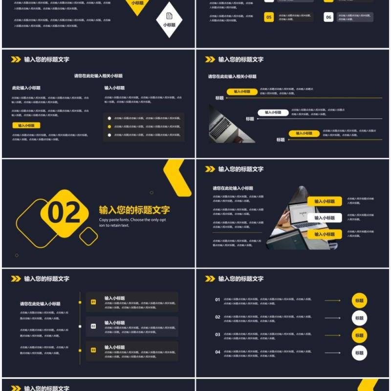 黑色商务商业合作策划书通用PPT模板