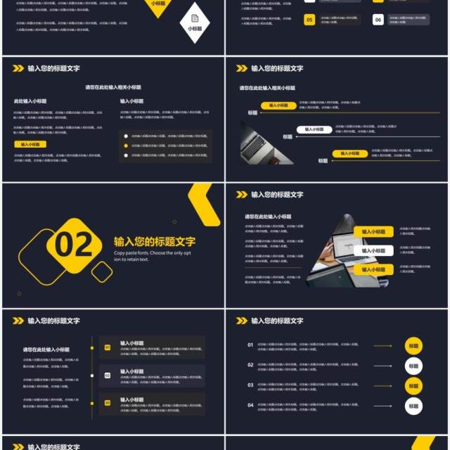 黑色商务商业合作策划书通用PPT模板 黑色商务商业合作策划书通用PPT模板