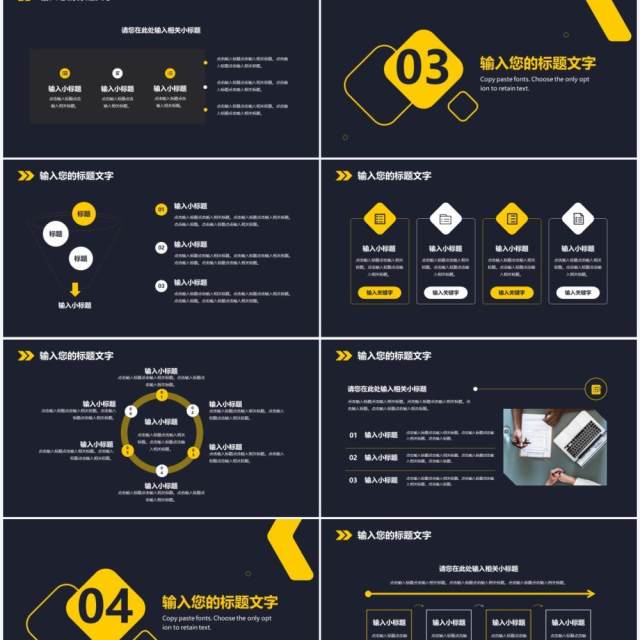 黑色商务商业合作策划书通用PPT模板 黑色商务商业合作策划书通用PPT模板
