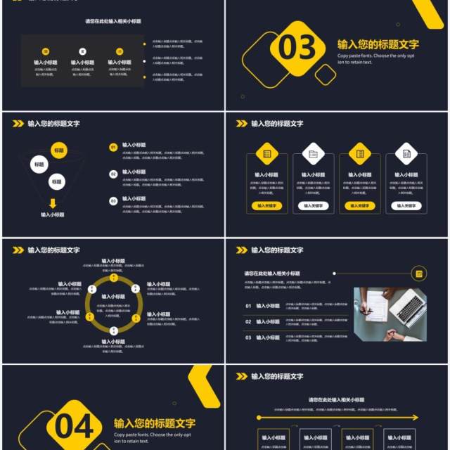 黑色商务商业合作策划书通用PPT模板