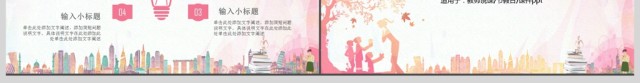 2017清新教师节ppt模板 2017清新教师节ppt模板