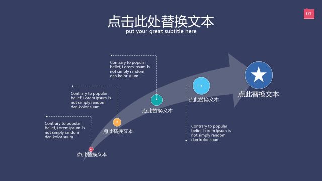 深色欧美风商务PPT图表5 深色欧美风商务PPT图表5