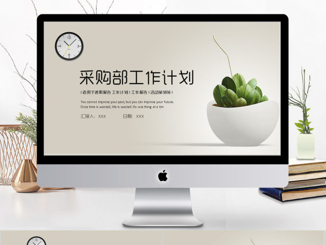 2018清新简约工作计划ppt模板 2018清新简约工作计划ppt模板