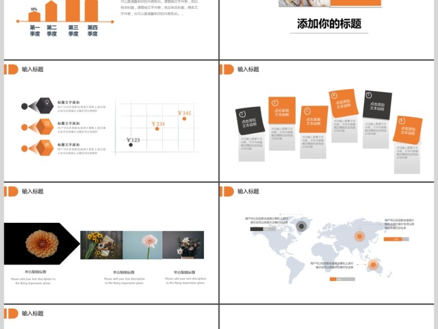 2017橙色品牌策划PPT模板