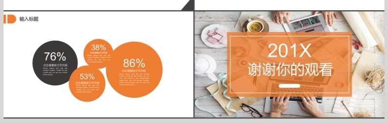 2017橙色品牌策划PPT模板