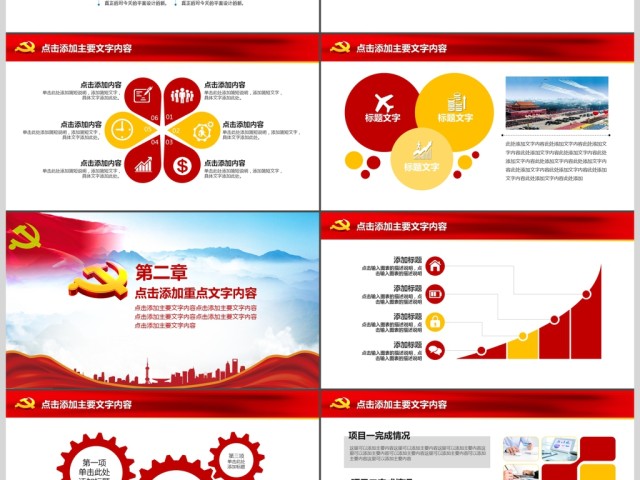 消防安全防火会议宣传PPT 消防安全防火会议宣传PPT