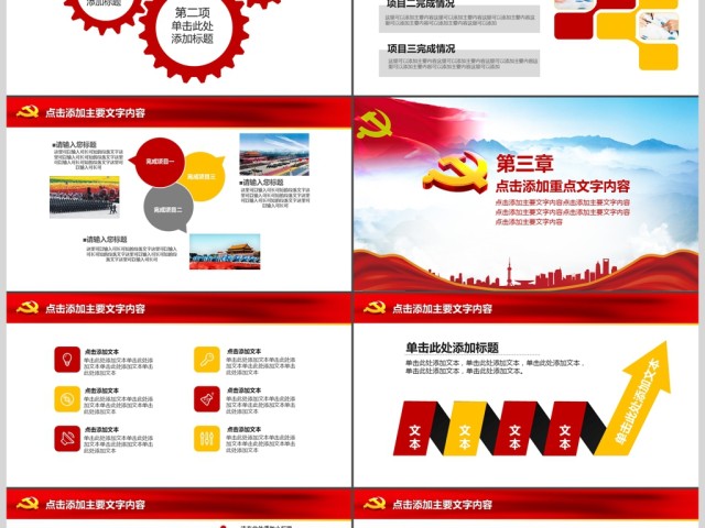消防安全防火会议宣传PPT 消防安全防火会议宣传PPT