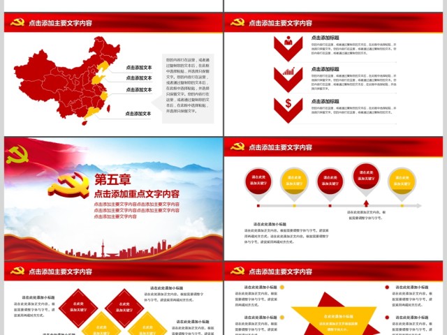 消防安全防火会议宣传PPT 消防安全防火会议宣传PPT