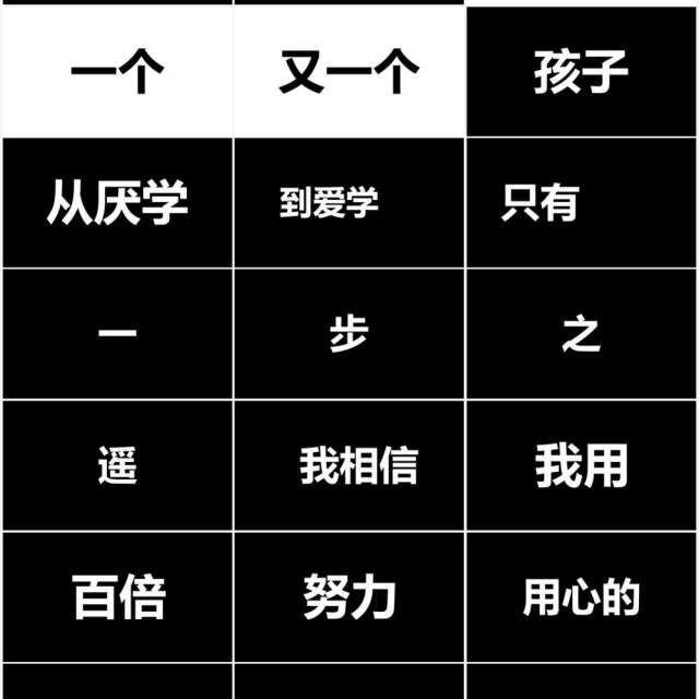 简约黑白新学期开学快闪自我介绍PPT模板