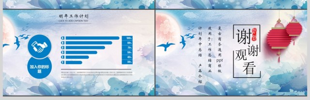 2017复古风商务通用ppt模板 2017复古风商务通用ppt模板