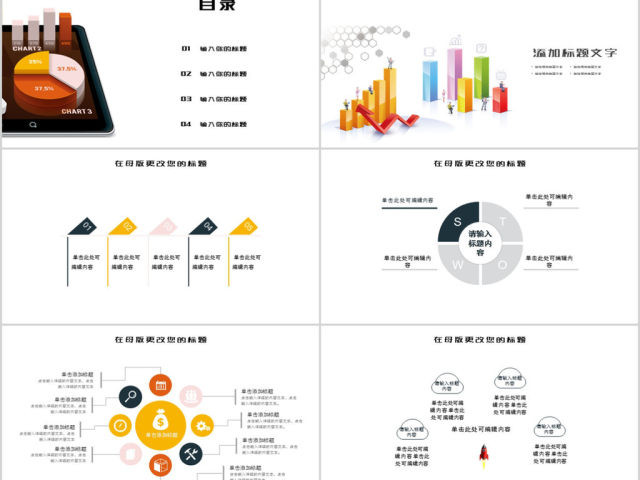 2018年终销售业绩汇报ppt模板