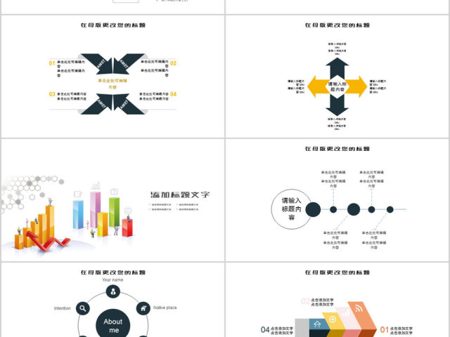 2018年终销售业绩汇报ppt模板