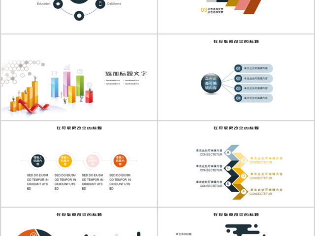 2018年终销售业绩汇报ppt模板