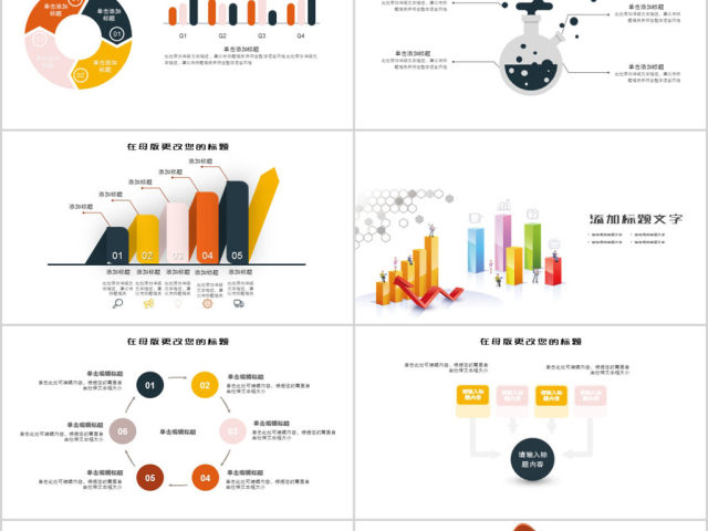 2018年终销售业绩汇报ppt模板