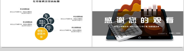 2018年终销售业绩汇报ppt模板 2018年终销售业绩汇报ppt模板