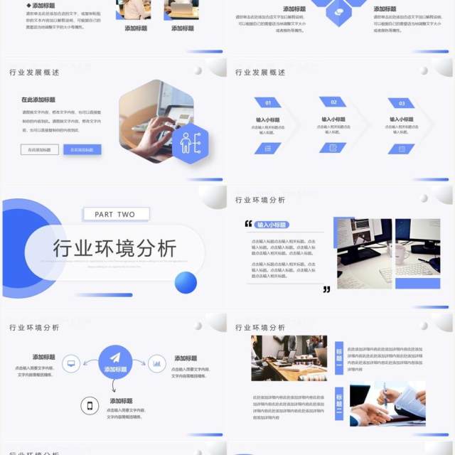蓝色简约风新媒体运营规划PPT通用模板