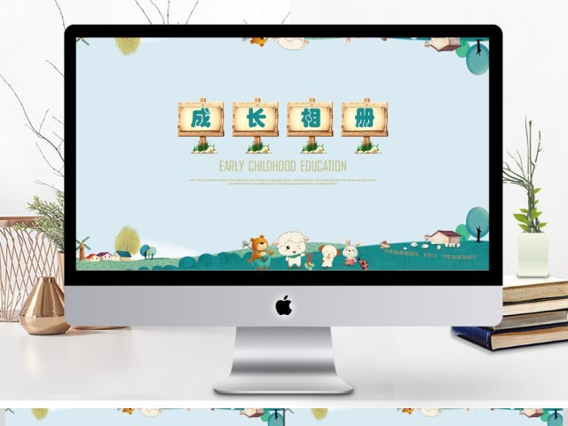 创意可爱儿童卡通相册我的生活PPT 创意可爱儿童卡通相册我的生活PPT