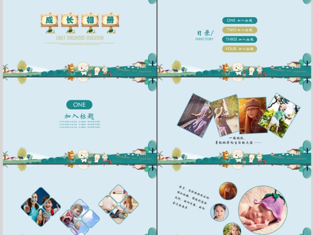 创意可爱儿童卡通相册我的生活PPT 创意可爱儿童卡通相册我的生活PPT