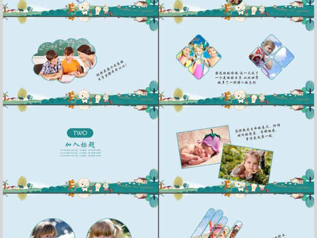 创意可爱儿童卡通相册我的生活PPT 创意可爱儿童卡通相册我的生活PPT