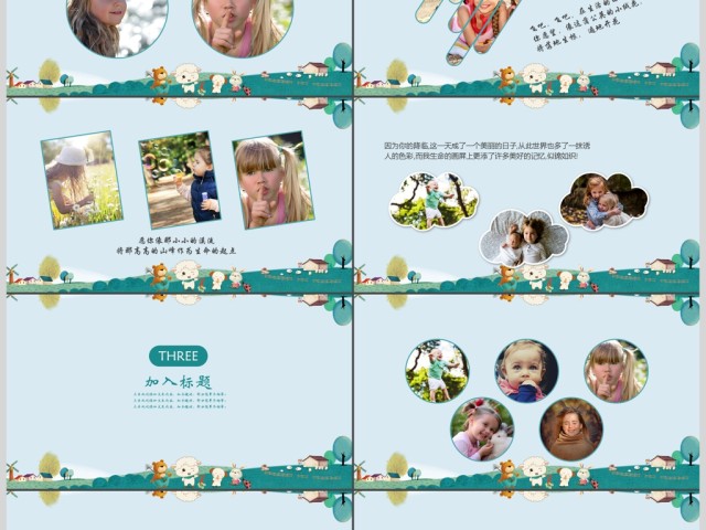 创意可爱儿童卡通相册我的生活PPT 创意可爱儿童卡通相册我的生活PPT