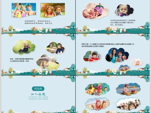创意可爱儿童卡通相册我的生活PPT 创意可爱儿童卡通相册我的生活PPT