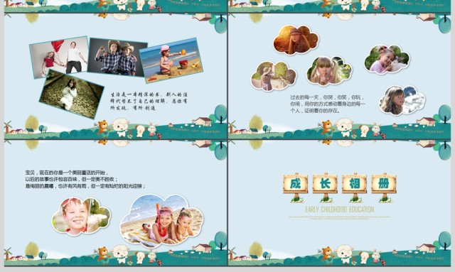 创意可爱儿童卡通相册我的生活PPT 创意可爱儿童卡通相册我的生活PPT
