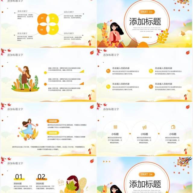 黄色卡通风十月你好动态PPT通用模板 黄色卡通风十月你好动态PPT通用模板