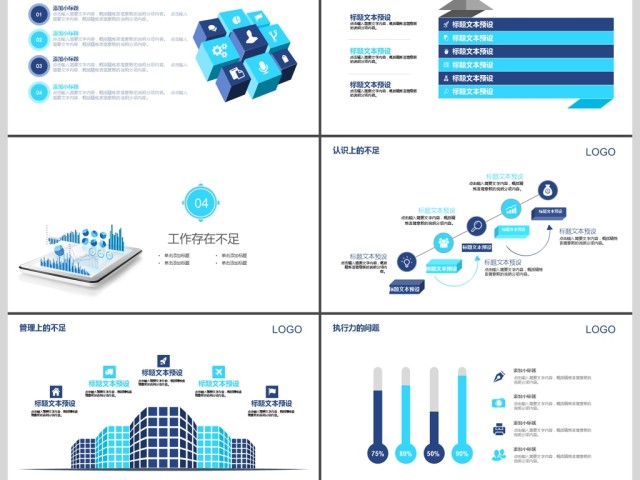 2017年互联网+数据分析动态PPT模板 2017年互联网+数据分析动态PPT模板