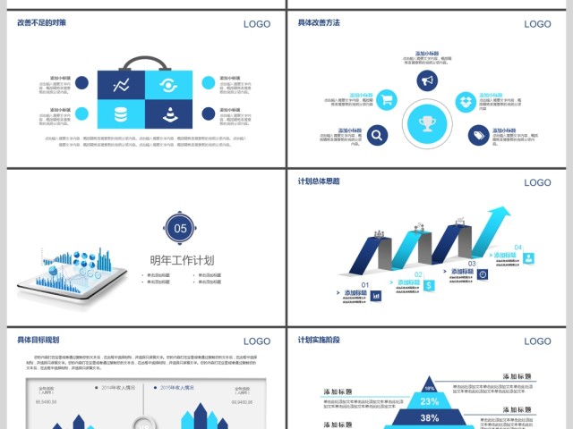 2017年互联网+数据分析动态PPT模板 2017年互联网+数据分析动态PPT模板