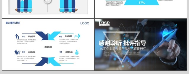 2017年互联网+数据分析动态PPT模板 2017年互联网+数据分析动态PPT模板