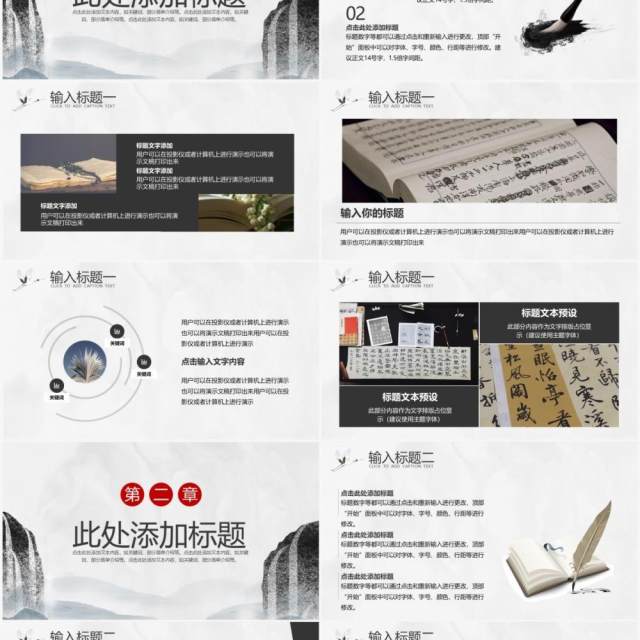 中国风汉语专业毕业论文答辩PPT模板 中国风汉语专业毕业论文答辩PPT模板