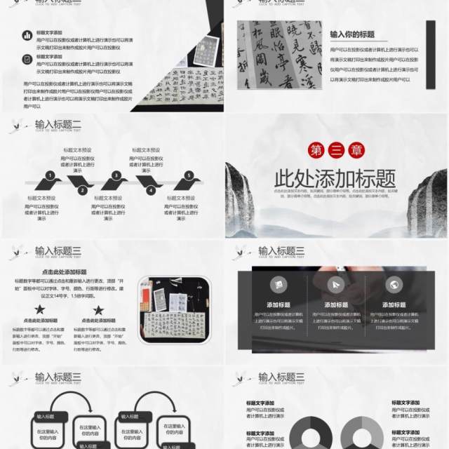 中国风汉语专业毕业论文答辩PPT模板 中国风汉语专业毕业论文答辩PPT模板