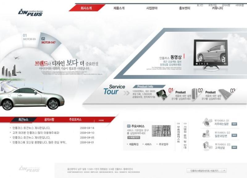 韩国的一网站模板，内带PSD