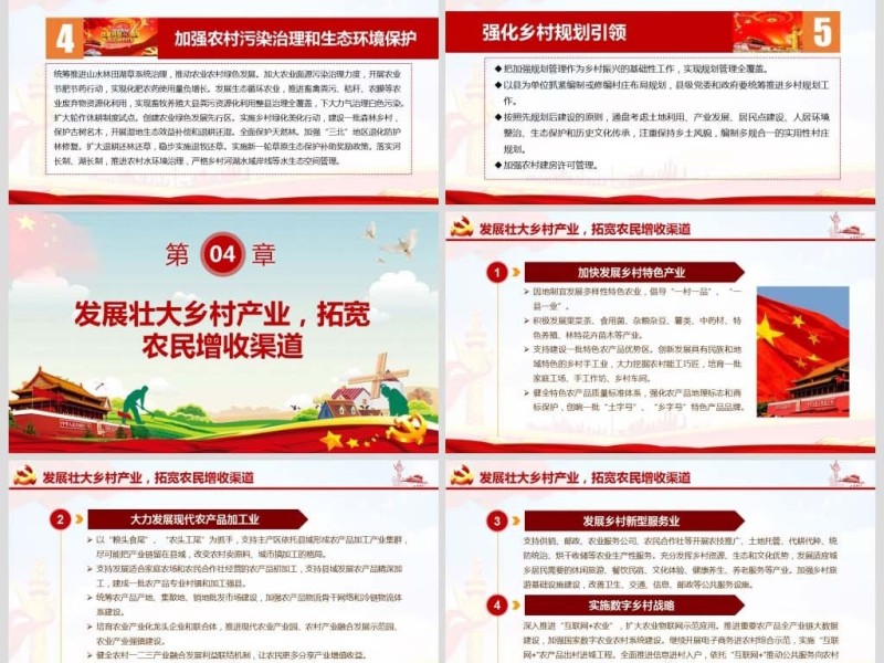 原创2019年中央一号文件坚持农业农村优先发展做好“三农”工作的若干意见-版权可商用