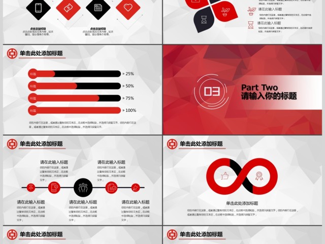 2017红黑中国银行金融理财投资储蓄通用模版