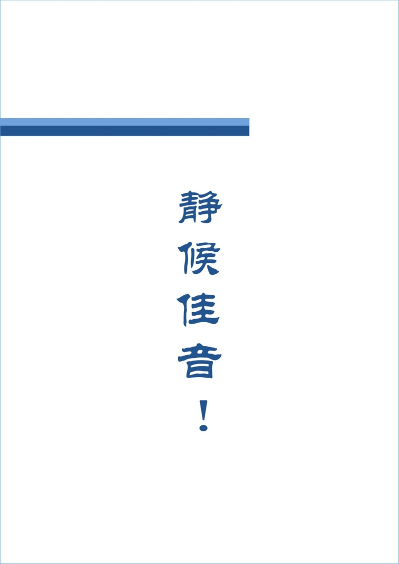 医学医生护理护士个人简历模板31