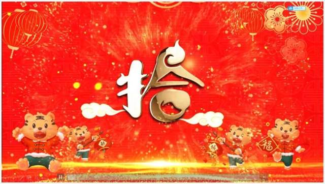 红色虎年吉祥十秒文字倒计时PPT模板 红色虎年吉祥十秒文字倒计时PPT模板