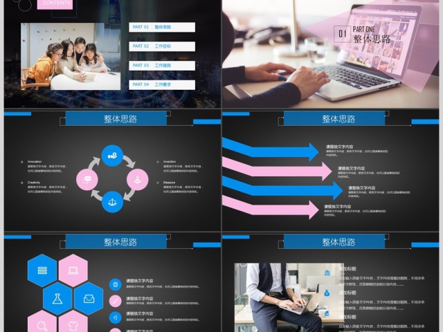 活动宣传营销方案销售策划PPT