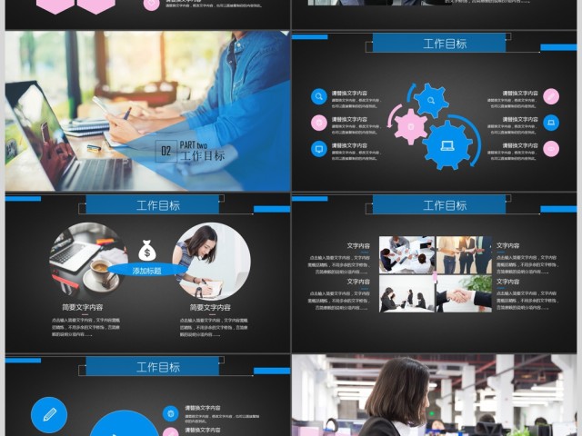 活动宣传营销方案销售策划PPT 活动宣传营销方案销售策划PPT