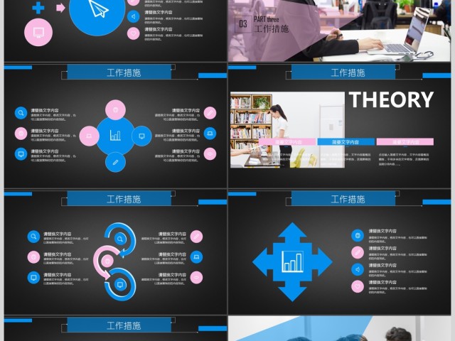 活动宣传营销方案销售策划PPT 活动宣传营销方案销售策划PPT