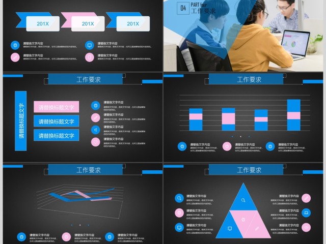 活动宣传营销方案销售策划PPT