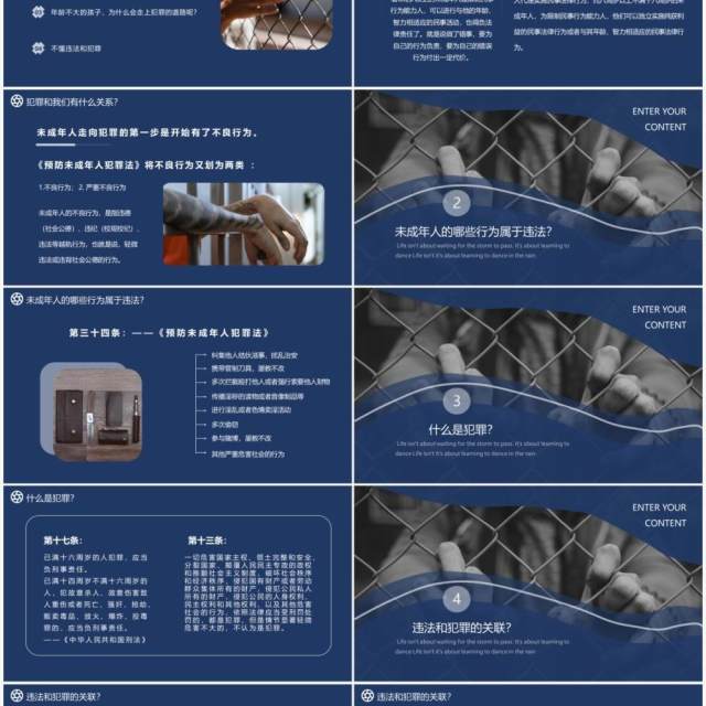 蓝色简约风预防未成年人犯罪法制教育主题班会通用PPT模板 蓝色简约风预防未成年人犯罪法制教育主题班会通用PPT模板