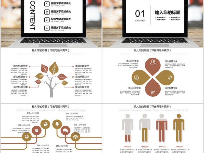 2018简约风格通用员工入职培训ppt模板