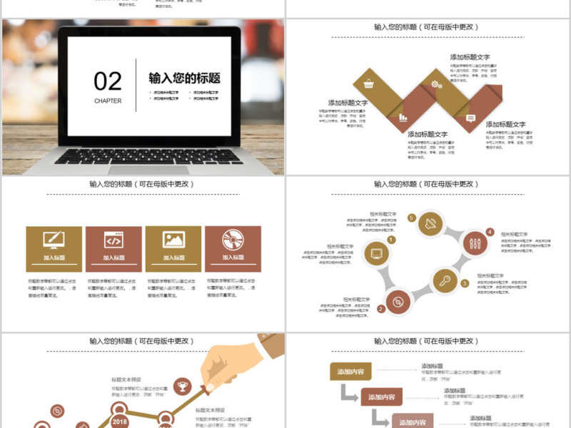 2018简约风格通用员工入职培训ppt模板