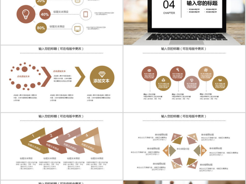 2018简约风格通用员工入职培训ppt模板