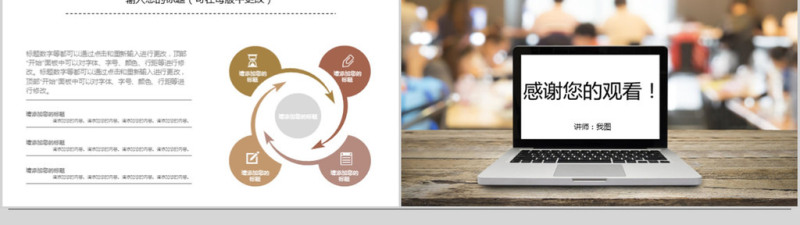 2018简约风格通用员工入职培训ppt模板