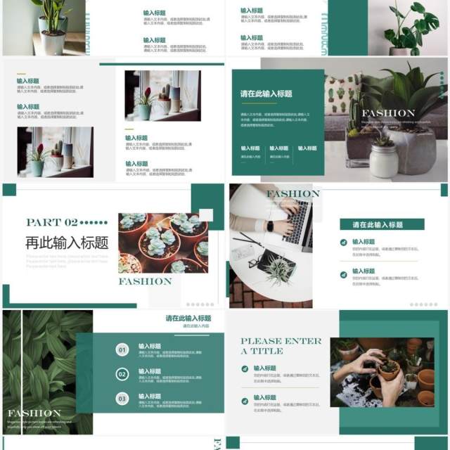 绿色简约杂志风总结汇报PPT通用模板