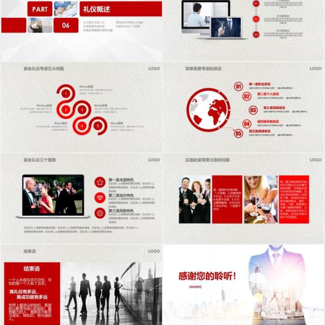 企业员工商务礼仪培训课件PPT模板 企业员工商务礼仪培训课件PPT模板